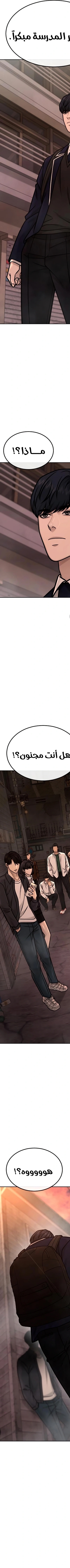 Read Quest Supremacy AR Manga Online