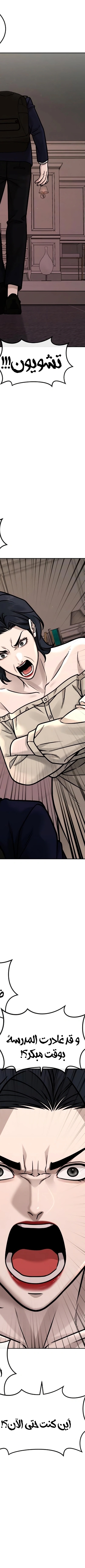 Read Quest Supremacy AR Manga Online