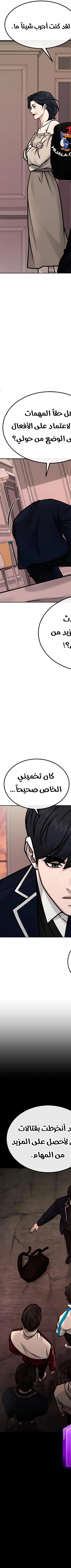 Read Quest Supremacy AR Manga Online