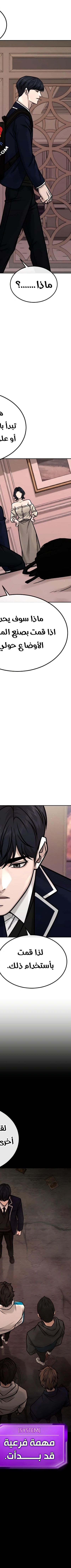 Read Quest Supremacy AR Manga Online