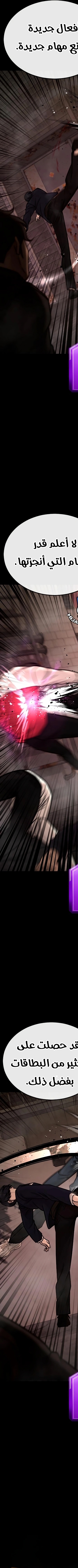 Read Quest Supremacy AR Manga Online