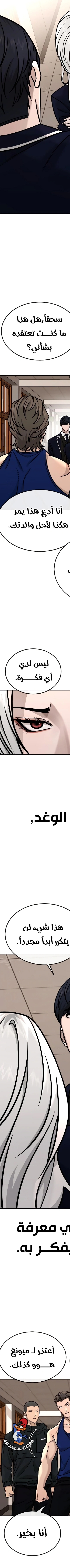 Read Quest Supremacy AR Manga Online