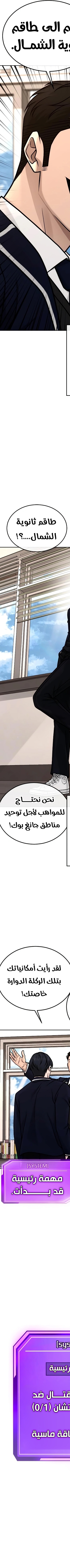 Read Quest Supremacy AR Manga Online