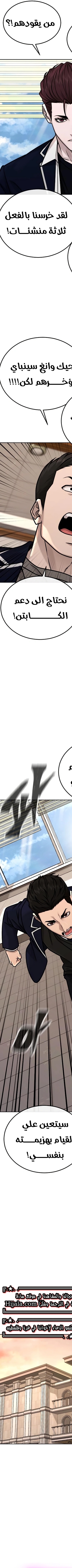 Read Quest Supremacy AR Manga Online