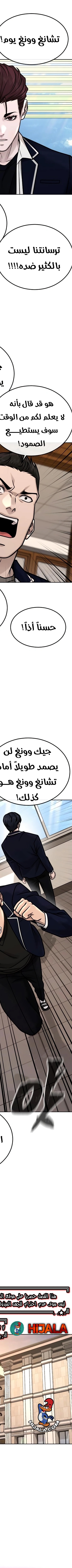 Read Quest Supremacy AR Manga Online