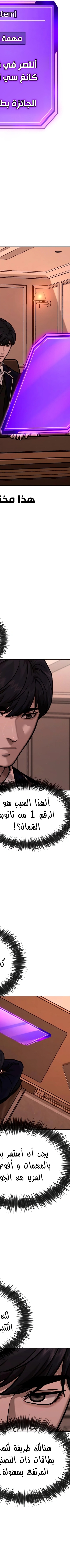 Read Quest Supremacy AR Manga Online