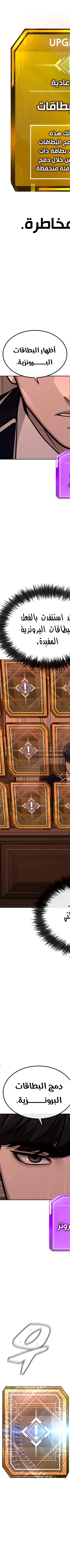 Read Quest Supremacy AR Manga Online