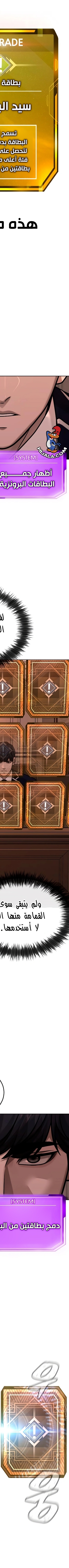 Read Quest Supremacy AR Manga Online