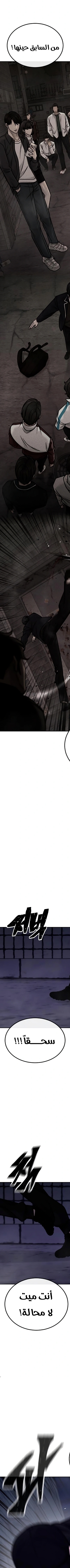 Read Quest Supremacy AR Manga Online
