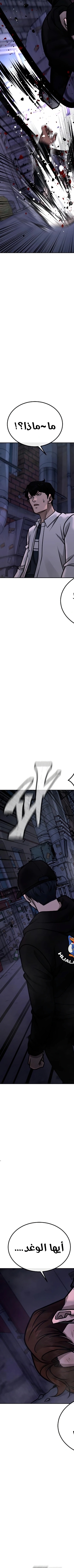 Read Quest Supremacy AR Manga Online