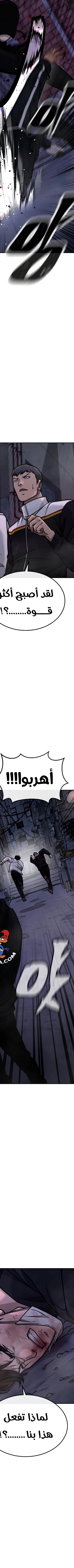 Read Quest Supremacy AR Manga Online