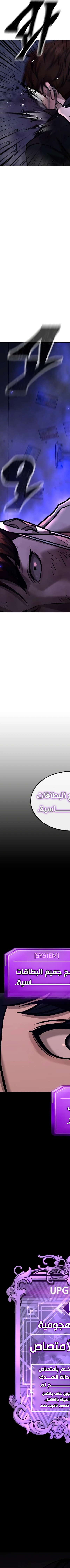 Read Quest Supremacy AR Manga Online