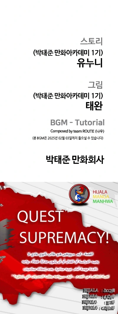 Read Quest Supremacy AR Manga Online