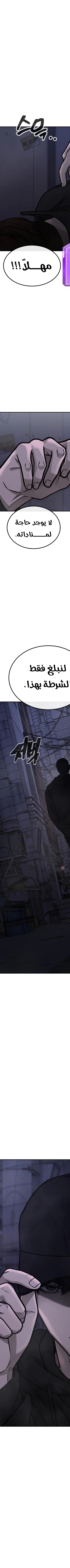 Read Quest Supremacy AR Manga Online