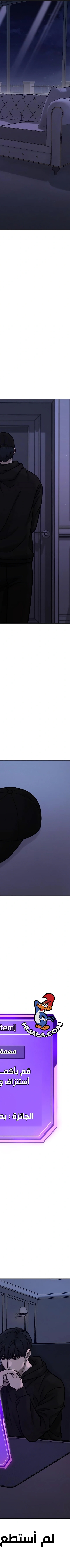 Read Quest Supremacy AR Manga Online