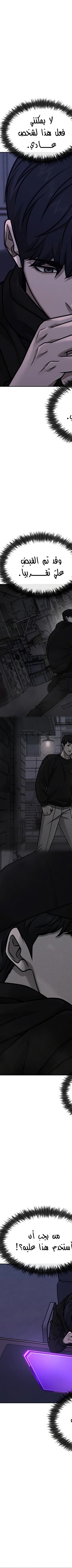 Read Quest Supremacy AR Manga Online