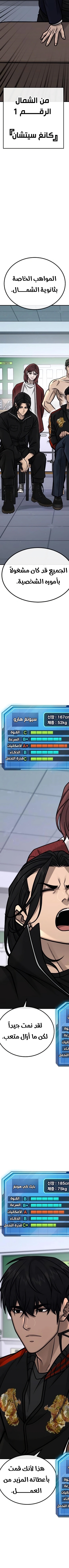 Read Quest Supremacy AR Manga Online