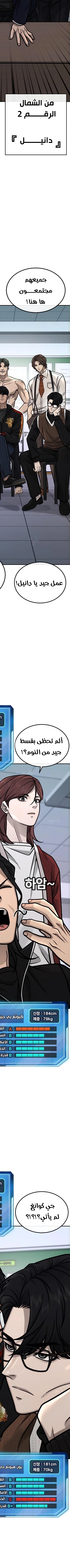 Read Quest Supremacy AR Manga Online