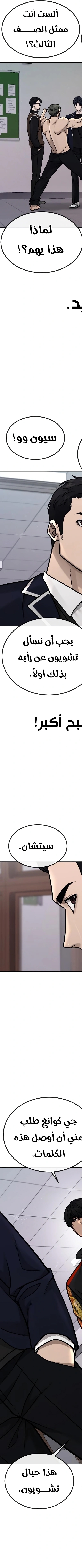 Read Quest Supremacy AR Manga Online