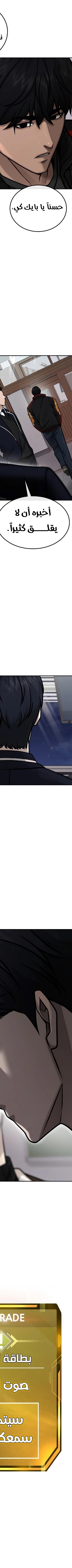 Read Quest Supremacy AR Manga Online