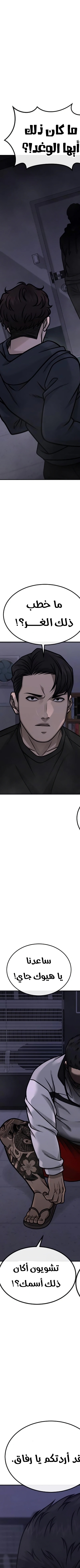 Read Quest Supremacy AR Manga Online