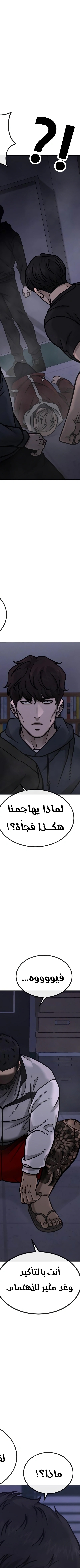 Read Quest Supremacy AR Manga Online