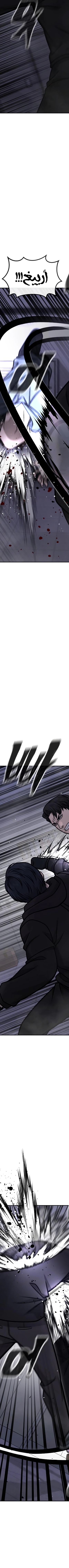 Read Quest Supremacy AR Manga Online