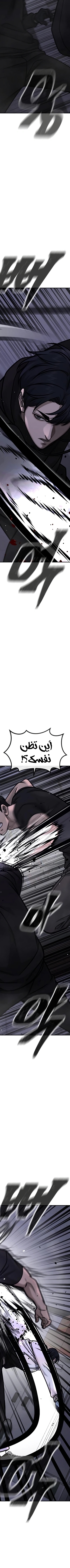 Read Quest Supremacy AR Manga Online