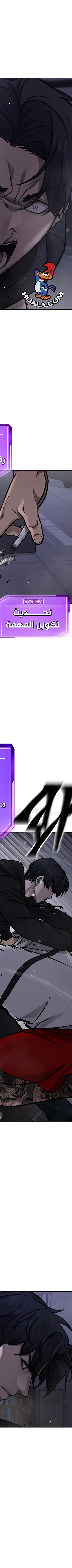 Read Quest Supremacy AR Manga Online