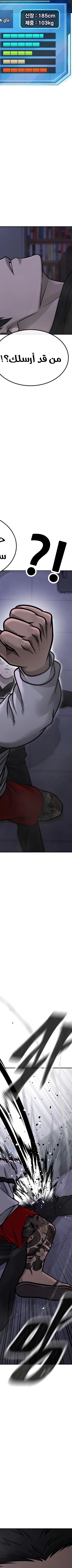 Read Quest Supremacy AR Manga Online