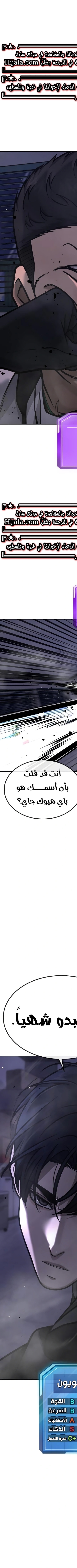 Read Quest Supremacy AR Manga Online