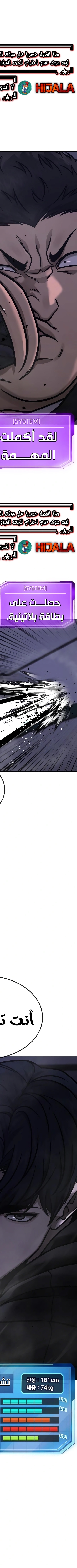 Read Quest Supremacy AR Manga Online