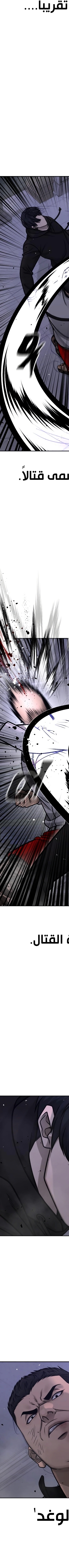 Read Quest Supremacy AR Manga Online
