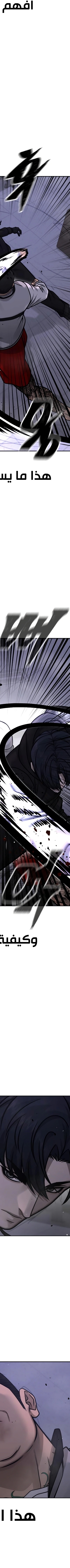Read Quest Supremacy AR Manga Online