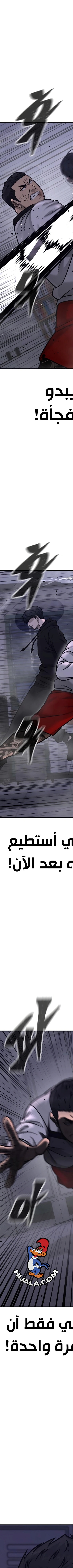 Read Quest Supremacy AR Manga Online