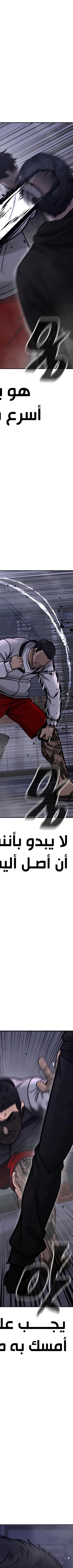 Read Quest Supremacy AR Manga Online