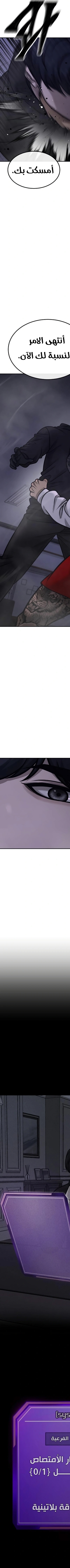 Read Quest Supremacy AR Manga Online