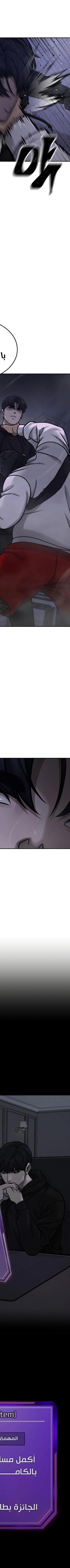 Read Quest Supremacy AR Manga Online