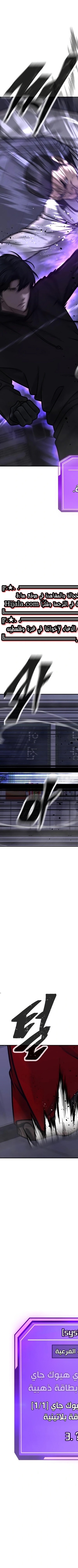 Read Quest Supremacy AR Manga Online