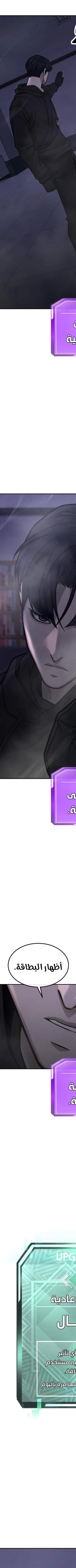 Read Quest Supremacy AR Manga Online