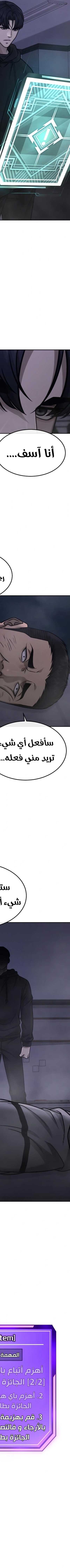 Read Quest Supremacy AR Manga Online