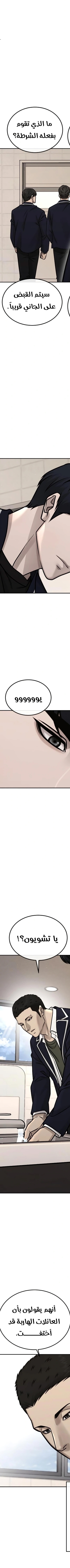 Read Quest Supremacy AR Manga Online