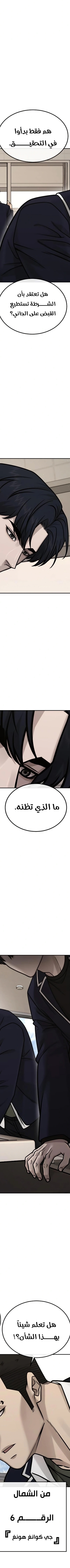 Read Quest Supremacy AR Manga Online