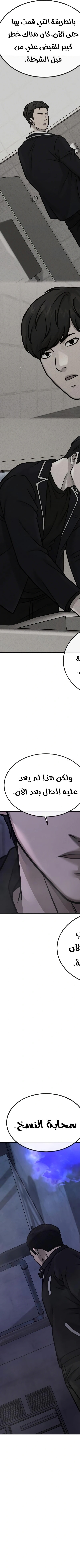 Read Quest Supremacy AR Manga Online