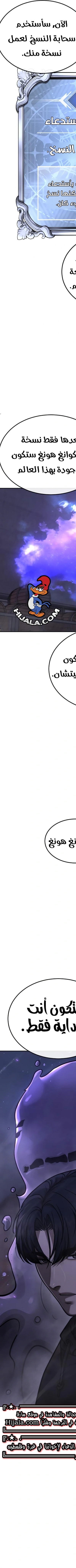 Read Quest Supremacy AR Manga Online