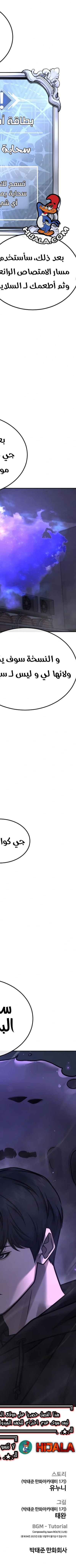 Read Quest Supremacy AR Manga Online