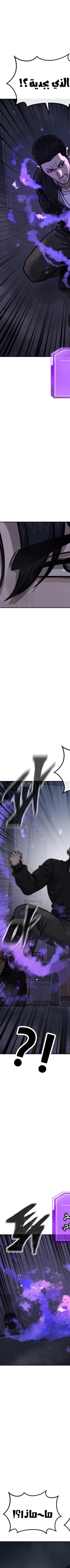 Read Quest Supremacy AR Manga Online