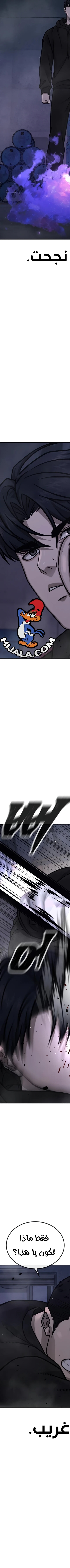 Read Quest Supremacy AR Manga Online