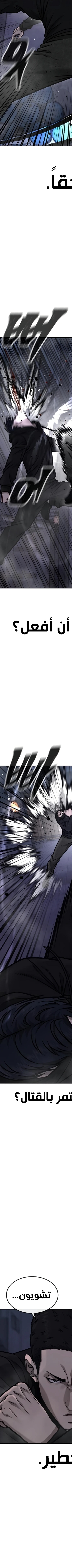 Read Quest Supremacy AR Manga Online