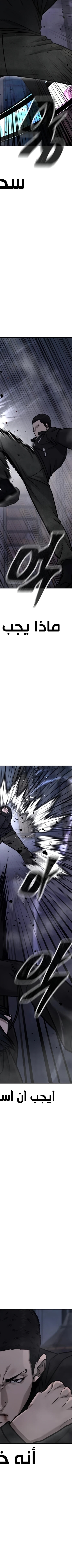 Read Quest Supremacy AR Manga Online